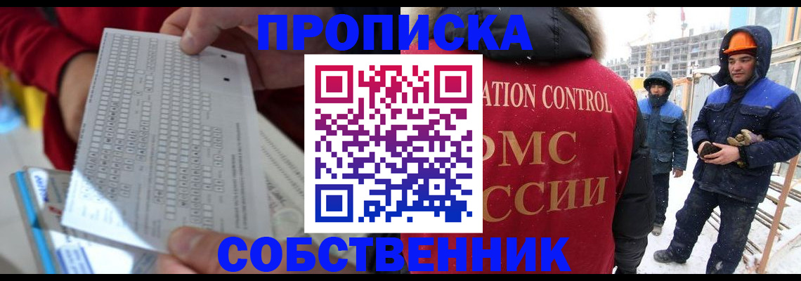 временная регистрация адрес в Боровичах