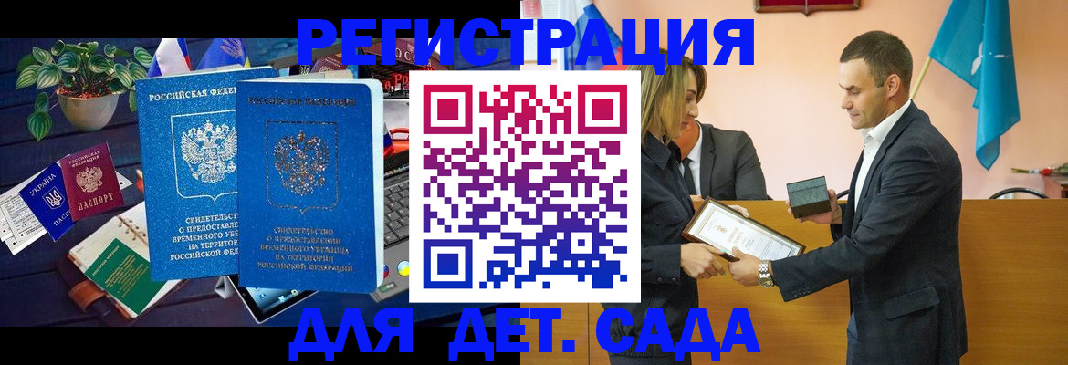 временная регистрация в квартире в Боровичах