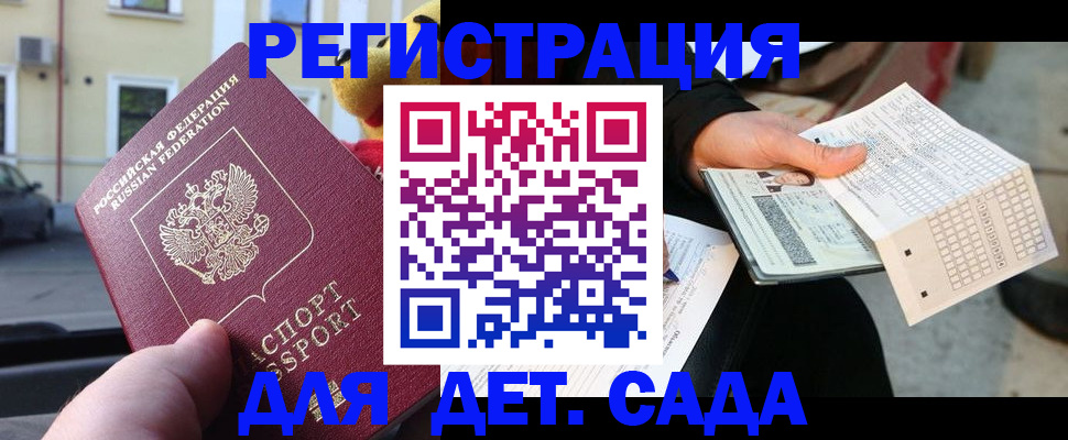 прописка иностранных граждан в Боровичах