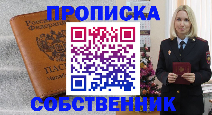 прописка иностранных граждан в Боровичах