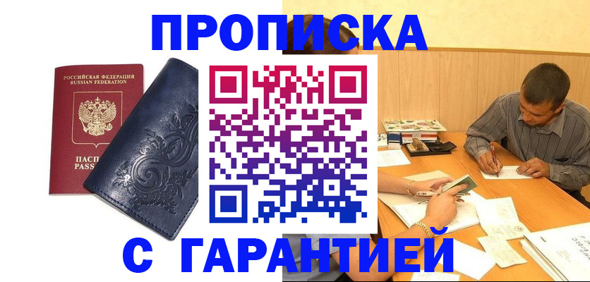 временная регистрация госуслуги в Боровичах